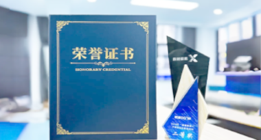 “汽车销售智能引擎”亮相浙江温州“数据要素×”大赛，斩获殊荣！